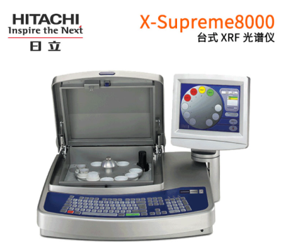 Spectromètre à fluorescence X